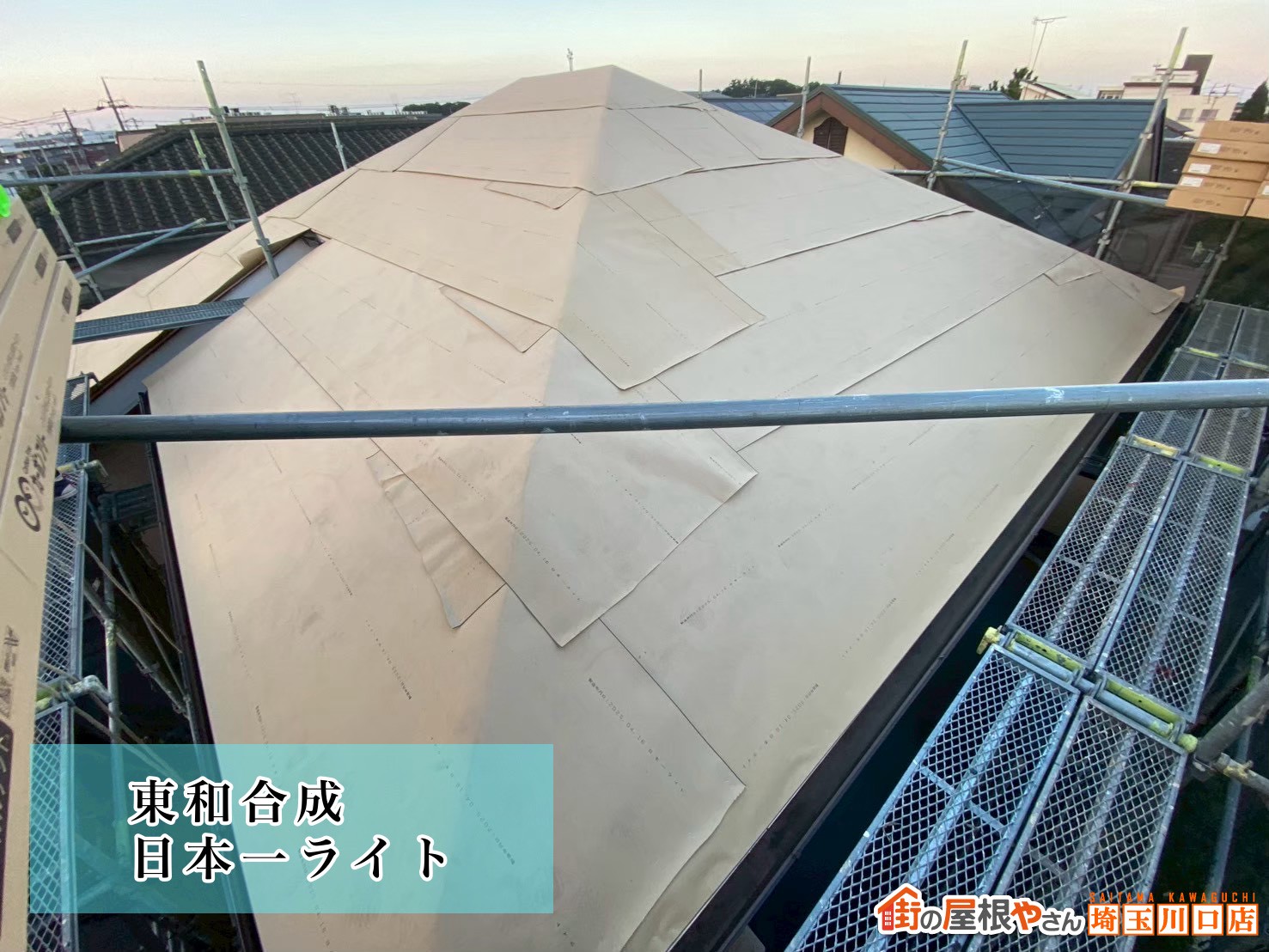 東和合成│日本一ライト